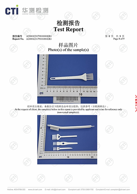 食品級檢測報告 (二).jpg